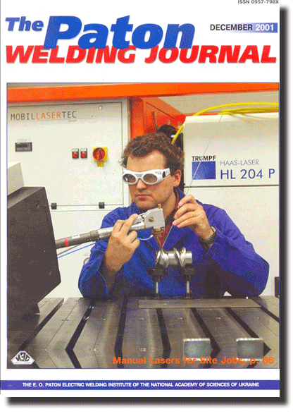 The Paton Welding Journal 2001 #12