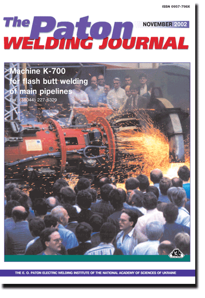 The Paton Welding Journal 2002 #11