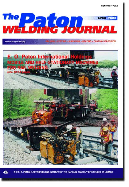 The Paton Welding Journal 2003 #04