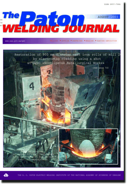 The Paton Welding Journal 2003 #08