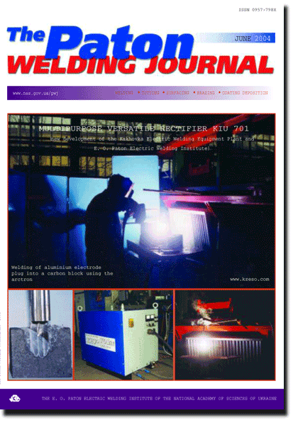 The Paton Welding Journal 2004 #06