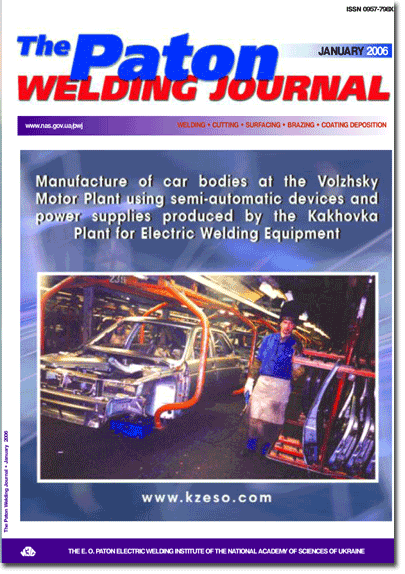 The Paton Welding Journal 2006 #01