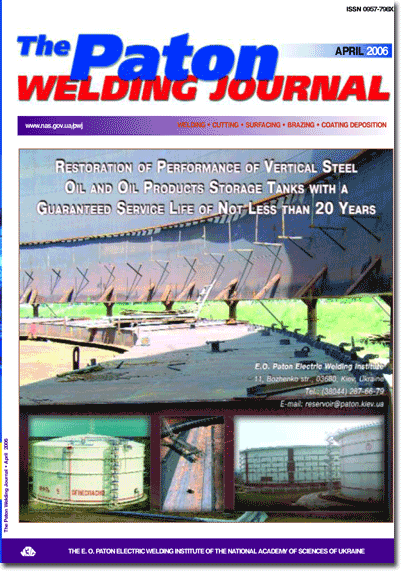 The Paton Welding Journal 2006 #04