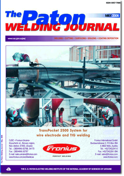 The Paton Welding Journal 2006 #05