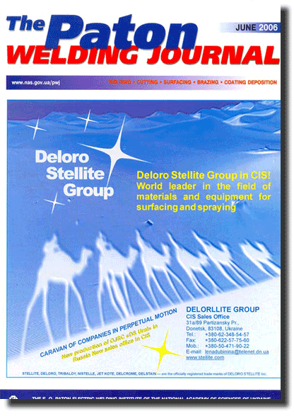 The Paton Welding Journal 2006 #06