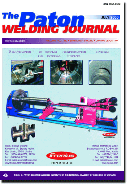 The Paton Welding Journal 2006 #07