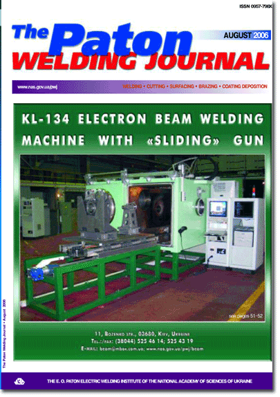 The Paton Welding Journal 2006 #08