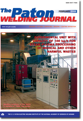 The Paton Welding Journal 2008 #02