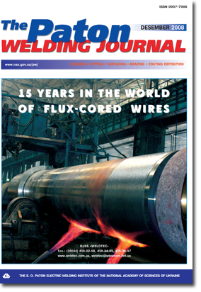 The Paton Welding Journal 2008 #12
