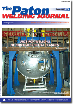 The Paton Welding Journal 2009 #12