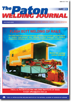 The Paton Welding Journal 2010 #04