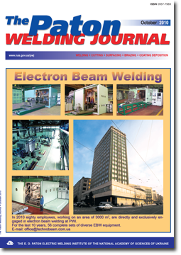 The Paton Welding Journal 2010 #10