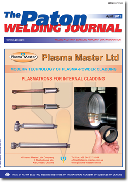The Paton Welding Journal 2011 #04