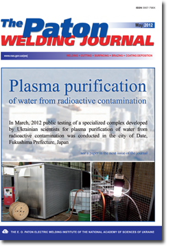 The Paton Welding Journal 2012 #05