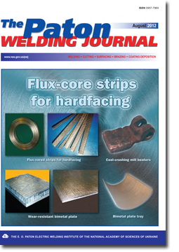 The Paton Welding Journal 2012 #08