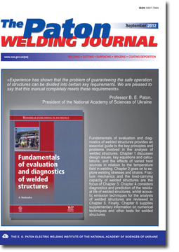 The Paton Welding Journal 2012 #09