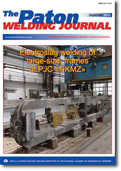 The Paton Welding Journal 2015 #09