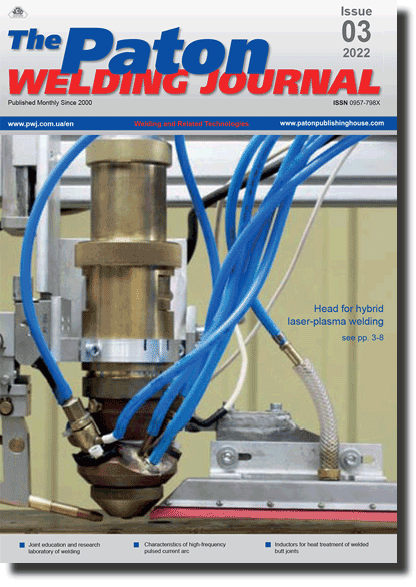 The Paton Welding Journal 2022 #03