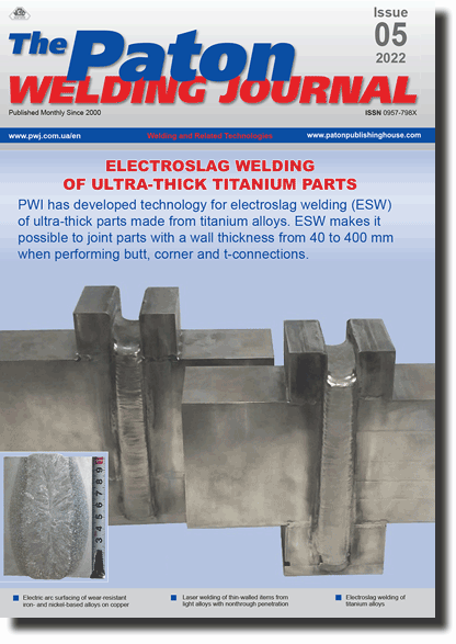 The Paton Welding Journal 2022 #05