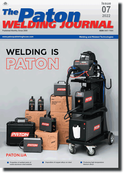The Paton Welding Journal 2022 #07