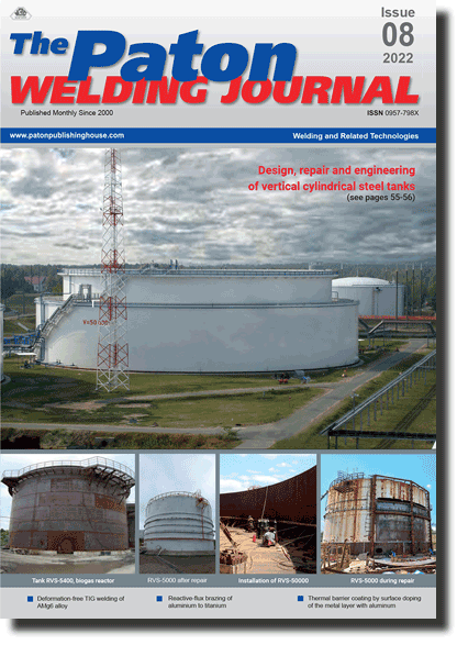 The Paton Welding Journal 2022 #08