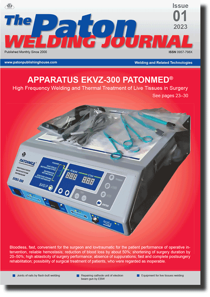 The Paton Welding Journal 2023 #01