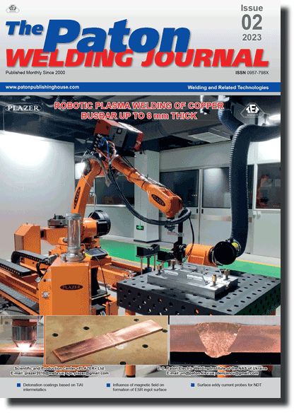 The Paton Welding Journal 2023 #02