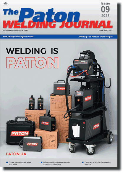 The Paton Welding Journal 2023 #09