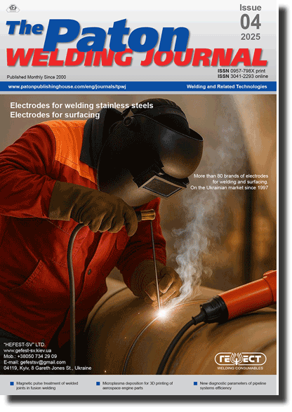 The Paton Welding Journal 2025 #04