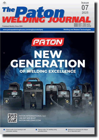 The Paton Welding Journal 2025 #07