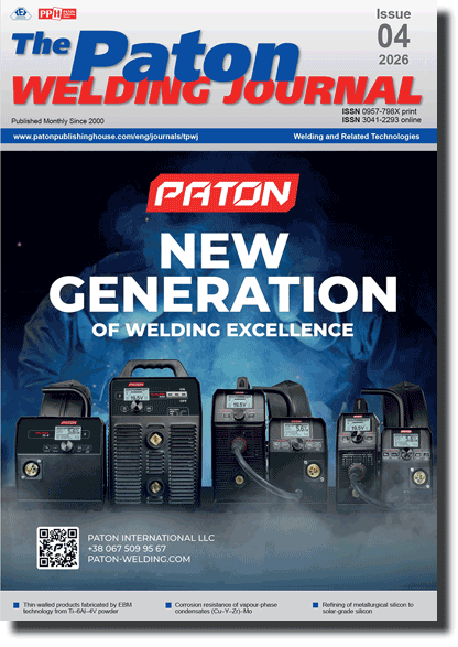The Paton Welding Journal 2026 #04