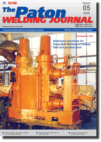 The Paton Welding Journal 2026 #