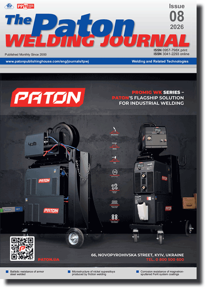 The Paton Welding Journal 2026 #08